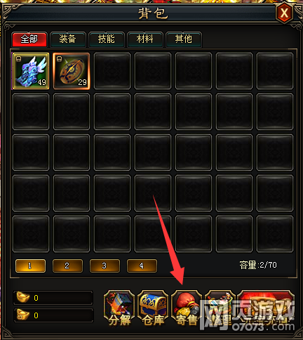 武极天下寄售系统介绍