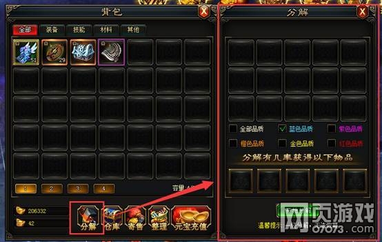 武极天下分解系统介绍