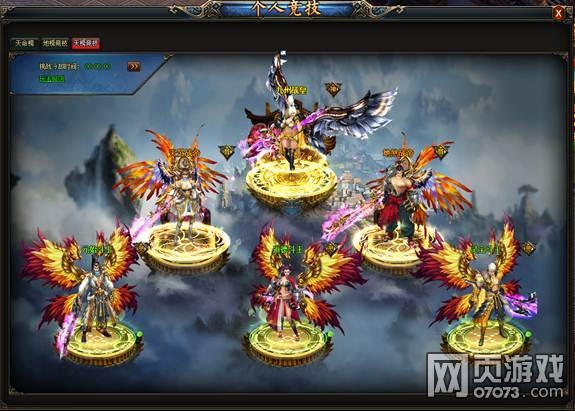 武极天下天地榜玩法介绍