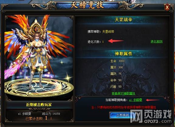 武极天下天地榜玩法介绍