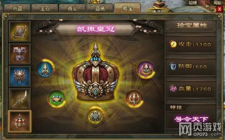 �����ӵص����䱦���Ƽ���Ч��ϸ����