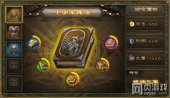 �����ӵص����䱦���Ƽ���Ч��ϸ����