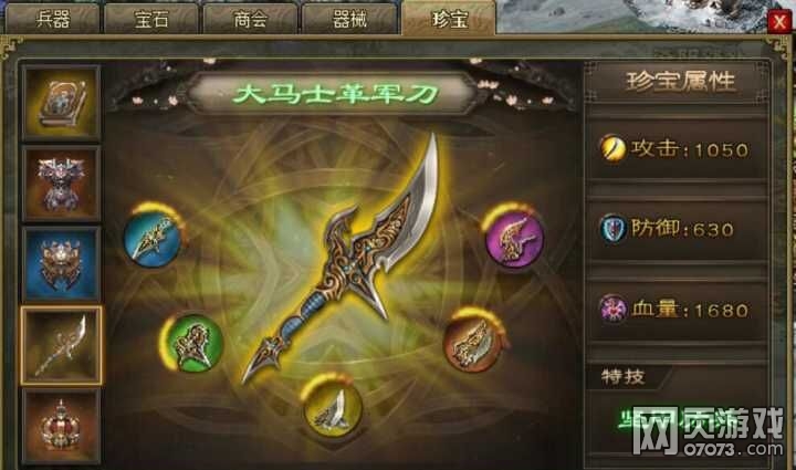 �����ӵص����䱦���Ƽ���Ч��ϸ����