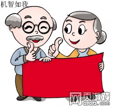 七十岁老夫老妻夜刷微信日战《九阴绝学》