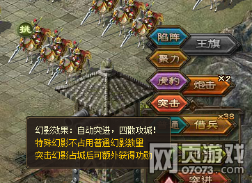 攻城掠地兵器之路、神兵及幻影心得攻略