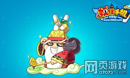 妖怪手机土豪解析 土豪子好不好