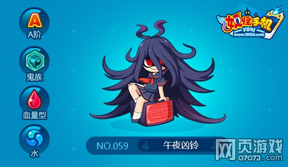 妖怪手机午夜凶铃解析 午夜凶铃子好不好