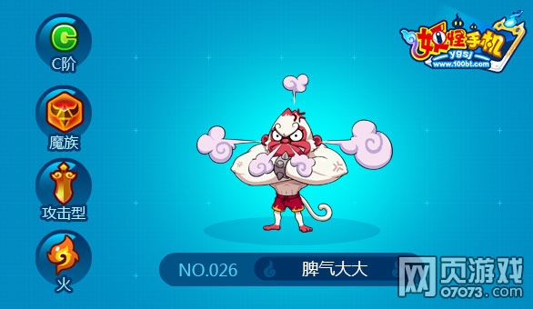 妖怪手机脾气大大怎么得 在哪抓