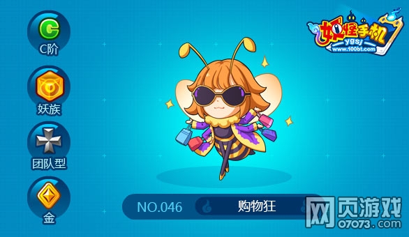 妖怪手机购物狂怎么得 在哪抓