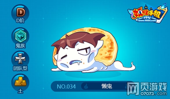 妖怪手机懒鬼怎么得 在哪抓