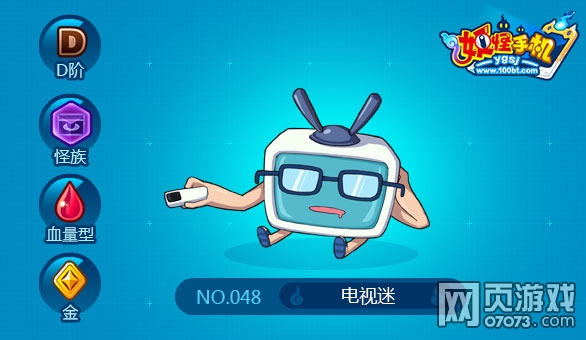 妖怪手机电视迷怎么得 在哪抓