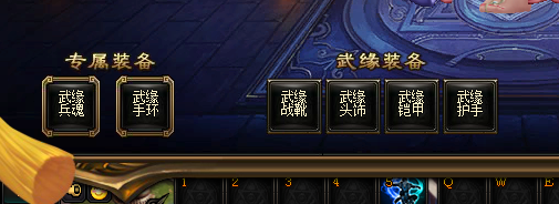 武极天下武缘系统详解 佳人男宠随你挑