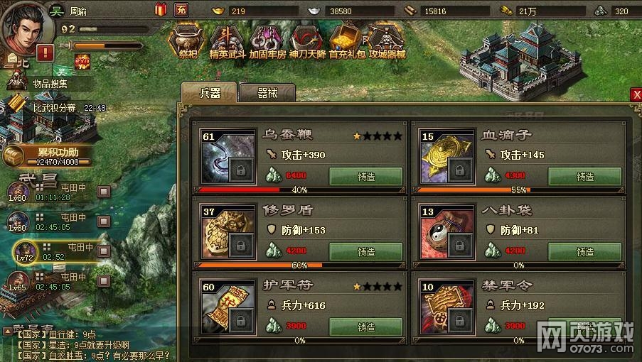 �����ӵ�171��Τ����5���ƿغ�5��ǿѪ����