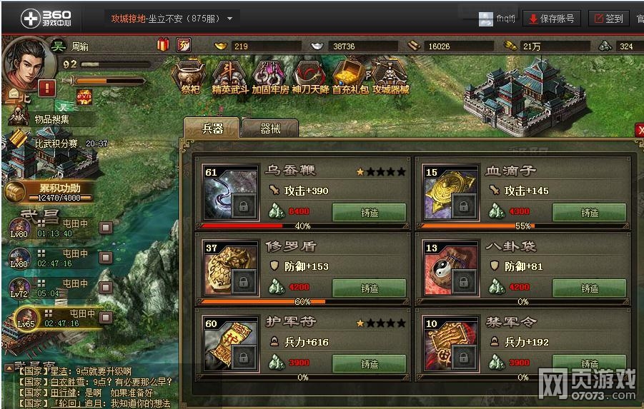 �����ӵ�171��Τ����5���ƿغ�5��ǿѪ����