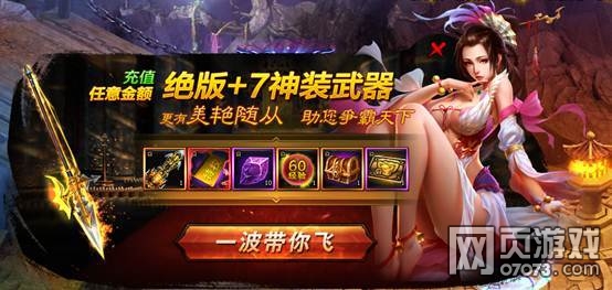 武极天下开服活动Hing翻天