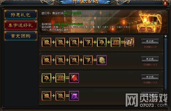 武极天下开服活动Hing翻天