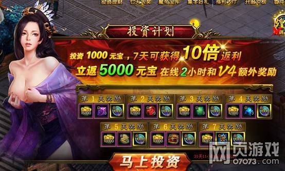 武极天下开服活动Hing翻天