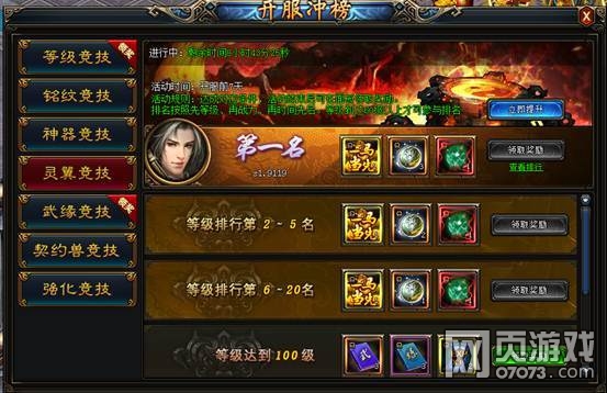 武极天下开服活动Hing翻天