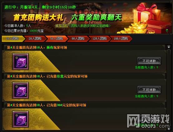 武极天下开服活动Hing翻天