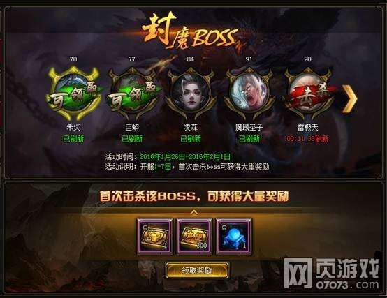 武极天下开服活动Hing翻天