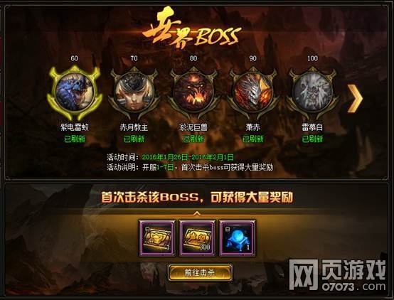 武极天下开服活动Hing翻天