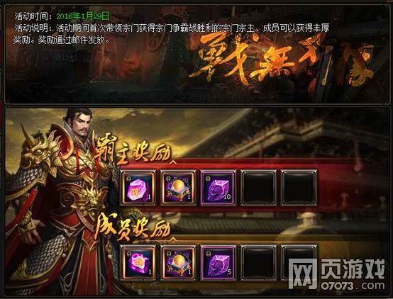 武极天下开服活动Hing翻天