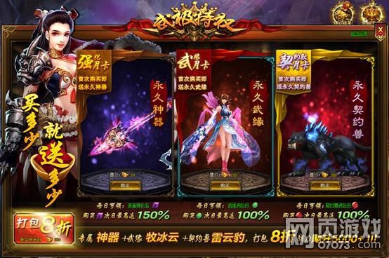 武极天下开服活动Hing翻天