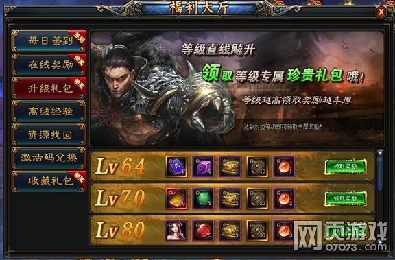 武极天下福利大厅介绍