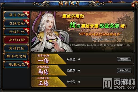 武极天下福利大厅介绍