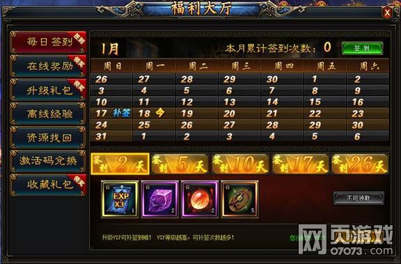 武极天下福利大厅介绍