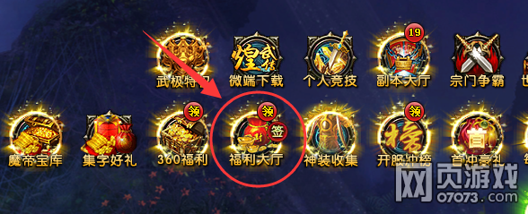 武极天下福利大厅介绍