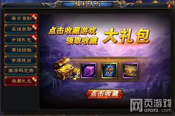 武极天下福利大厅介绍