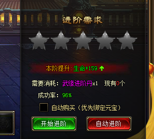 武极天下武缘系统介绍