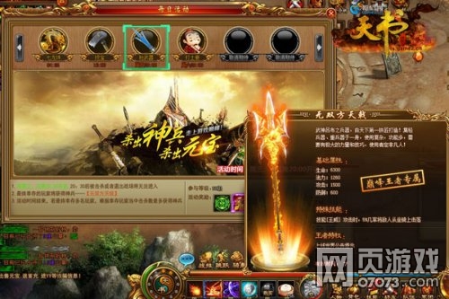 画戟在手天下我有 《天书世界》抢武器