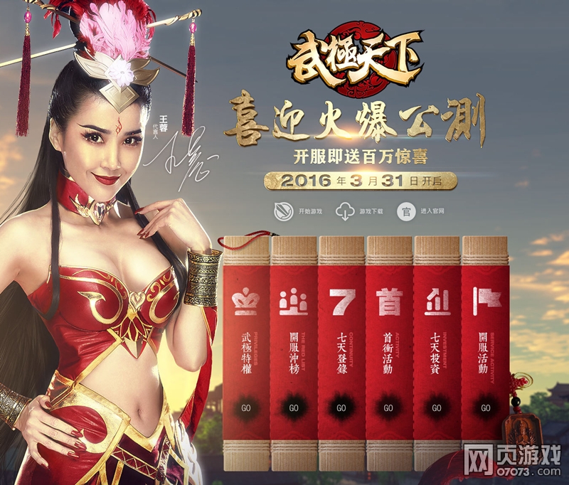 武极天下震撼公测 百万现金红包免费送