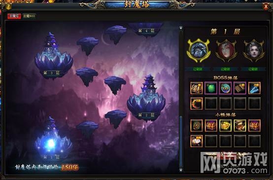 武極天下封魔塔玩法詳細(xì)介紹