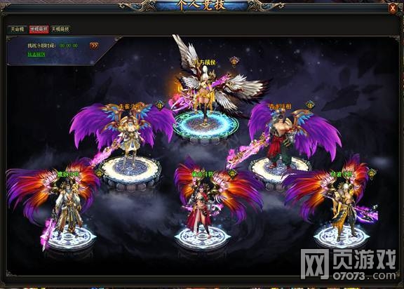 武极天下天地榜介绍