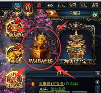 武极天下现金战场玩法介绍