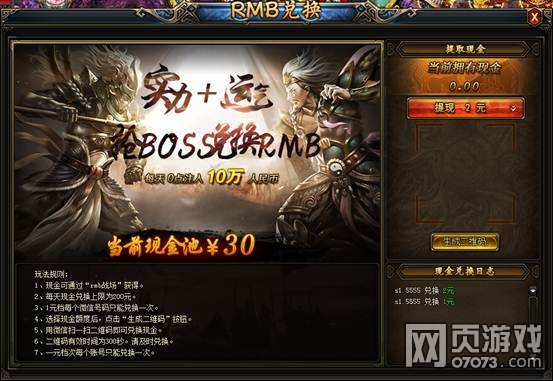 武极天下现金战场玩法介绍