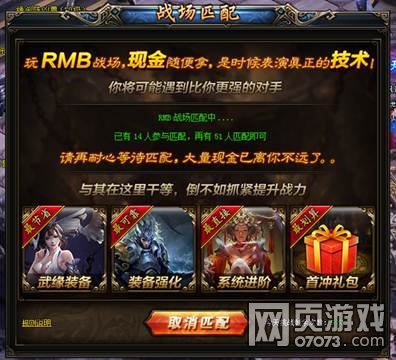 武极天下现金战场玩法介绍