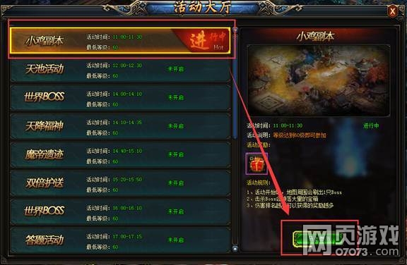 武極天下小雞副本玩法介紹