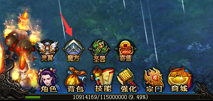 武極天下魔方系統(tǒng)玩法介紹