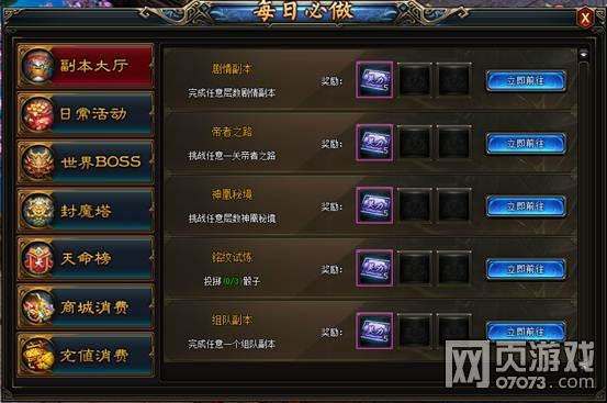 武極天下每日必做玩法介紹