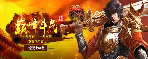 95ku《斗破苍穹》入门很重要,起点一定要比别