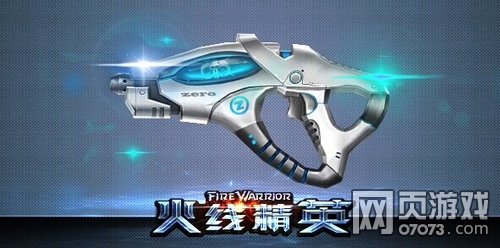 ���߾�ӢɳĮ����-ZERO