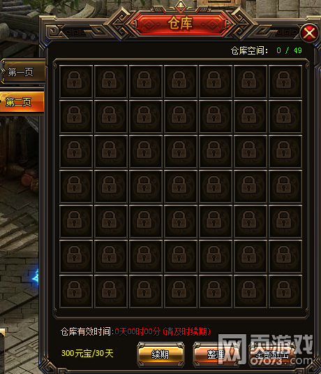 龙麟圣域仓库系统介绍