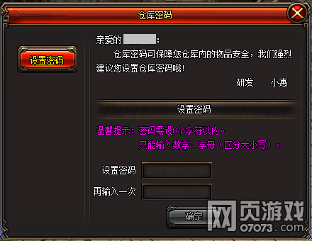 龙麟圣域仓库系统介绍