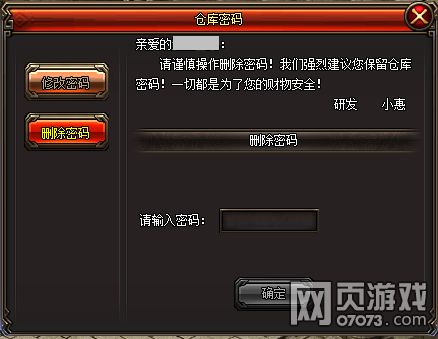 龙麟圣域仓库系统介绍