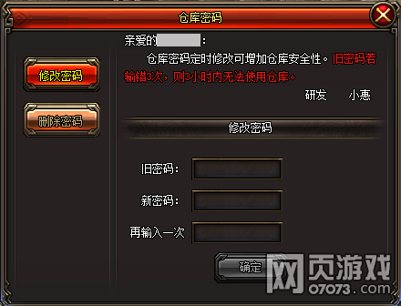 龙麟圣域仓库系统介绍