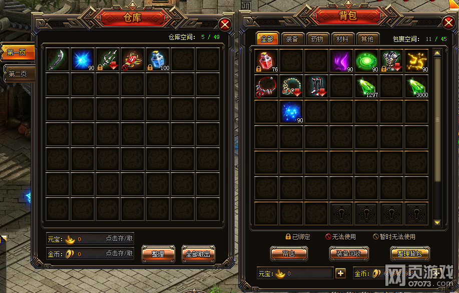 龙麟圣域仓库系统介绍